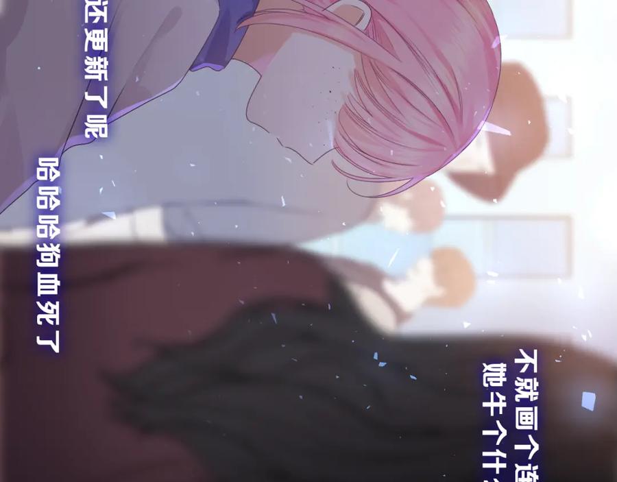 嗨，树洞同学 - 第42话 嗨，树洞同学 - 第14张图