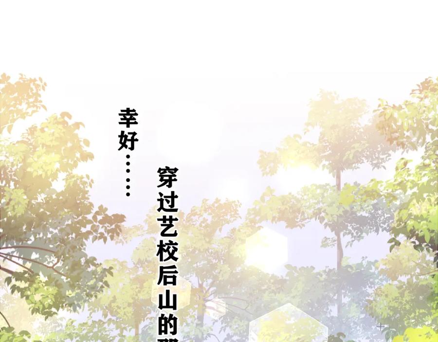 嗨，树洞同学 - 第42话 嗨，树洞同学 - 第22张图