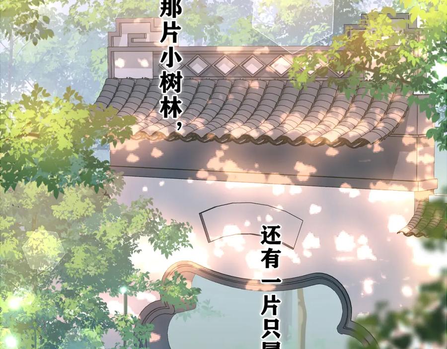 嗨，树洞同学 - 第42话 嗨，树洞同学 - 第23张图