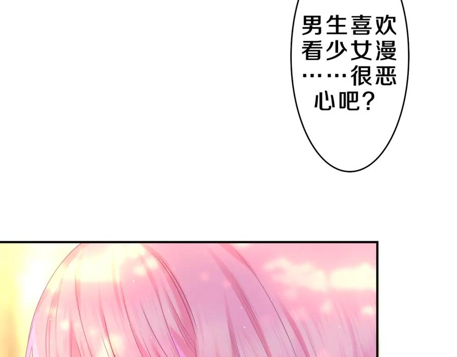 嗨，树洞同学 - 第42话 嗨，树洞同学 - 第52张图