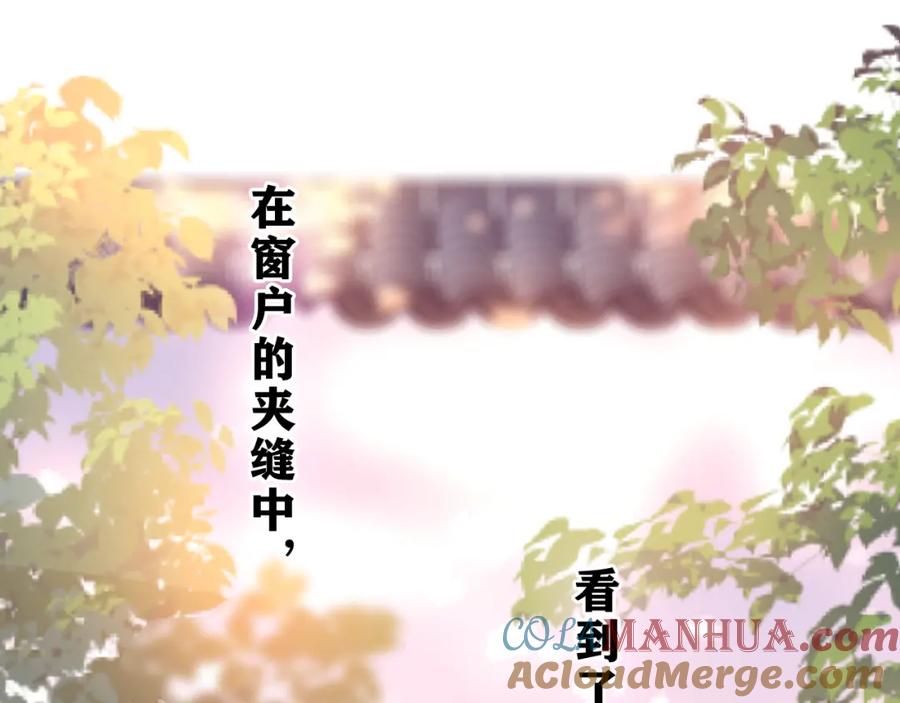 嗨，树洞同学 - 第42话 嗨，树洞同学 - 第129张图