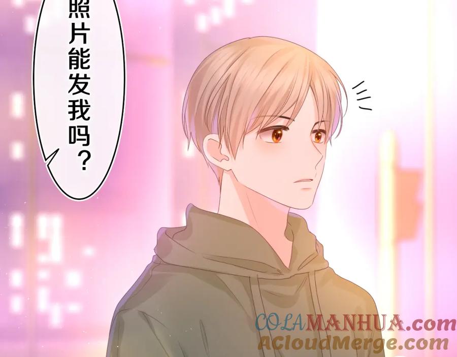 嗨，树洞同学 - 第42话 嗨，树洞同学 - 第157张图