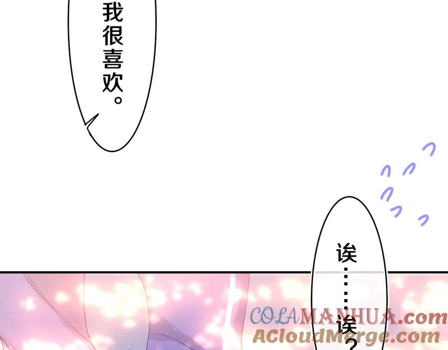 嗨，树洞同学 - 第42话 嗨，树洞同学 - 第45张图