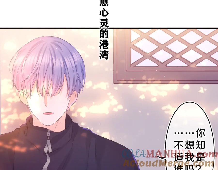 嗨，树洞同学 - 第42话 嗨，树洞同学 - 第77张图