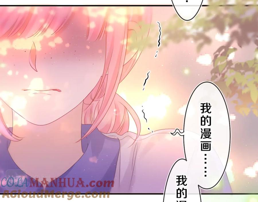 嗨，树洞同学 - 第42话 嗨，树洞同学 - 第37张图