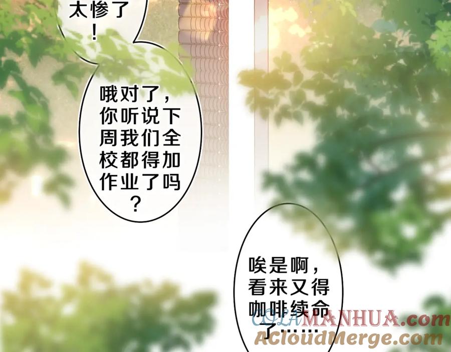 嗨，树洞同学 - 第42话 嗨，树洞同学 - 第65张图