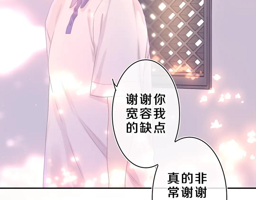 嗨，树洞同学 - 第42话 嗨，树洞同学 - 第90张图