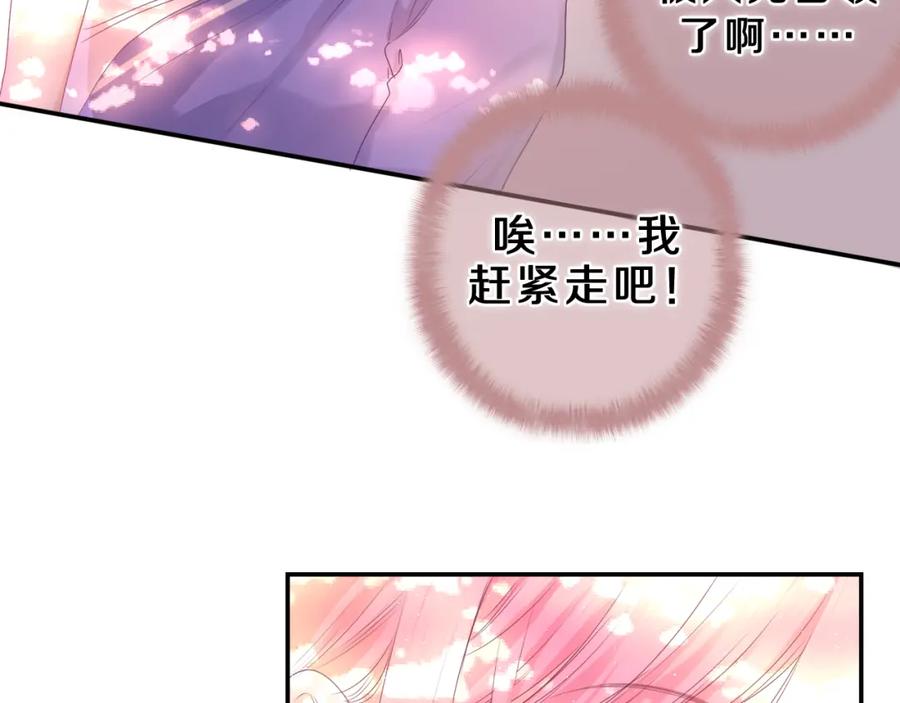 嗨，树洞同学 - 第42话 嗨，树洞同学 - 第31张图