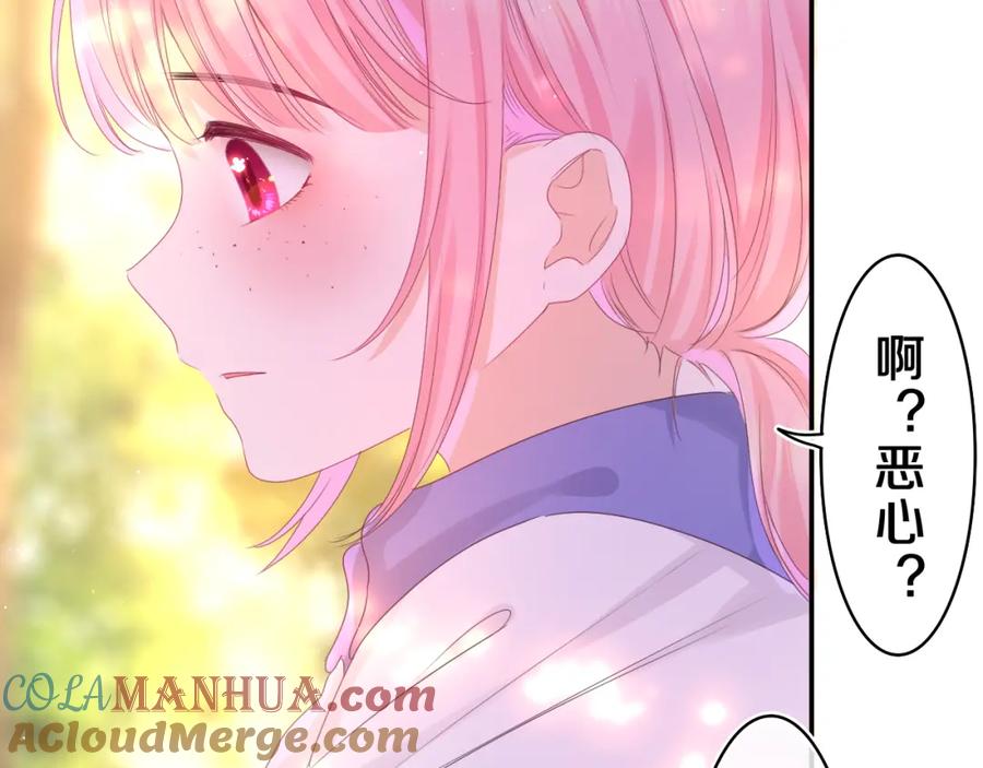 嗨，树洞同学 - 第42话 嗨，树洞同学 - 第53张图