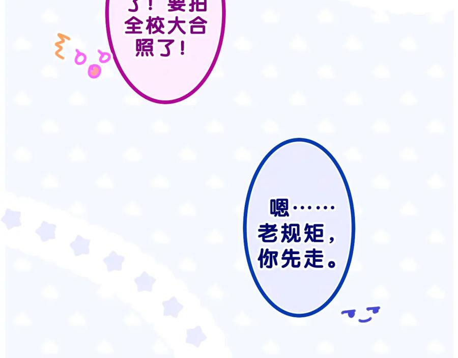 嗨，树洞同学 - 第42话 嗨，树洞同学 - 第123张图