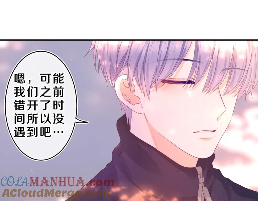 嗨，树洞同学 - 第42话 嗨，树洞同学 - 第61张图