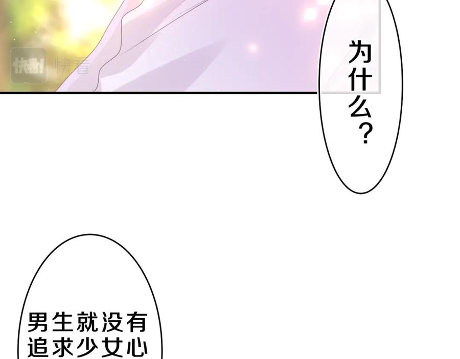 嗨，树洞同学 - 第42话 嗨，树洞同学 - 第54张图