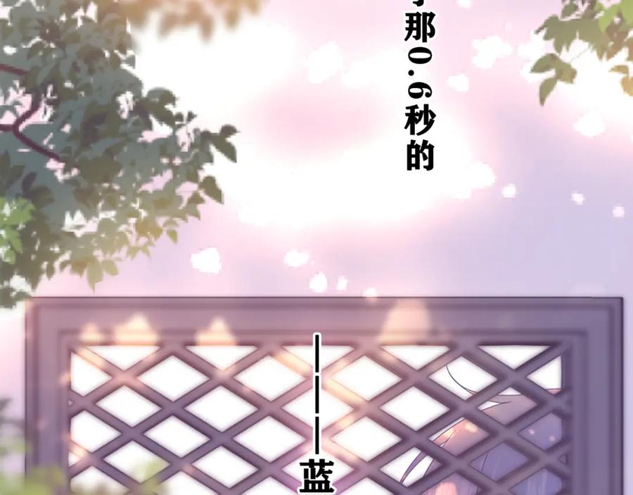 嗨，树洞同学 - 第42话 嗨，树洞同学 - 第130张图