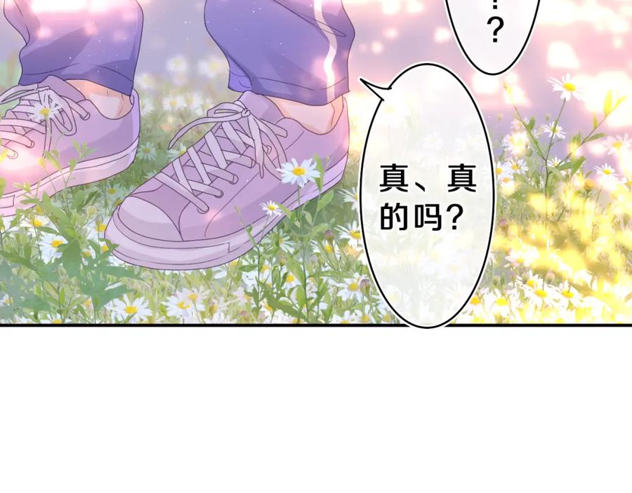 嗨，树洞同学 - 第42话 嗨，树洞同学 - 第46张图