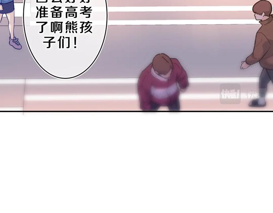 嗨，树洞同学 - 第42话 嗨，树洞同学 - 第135张图