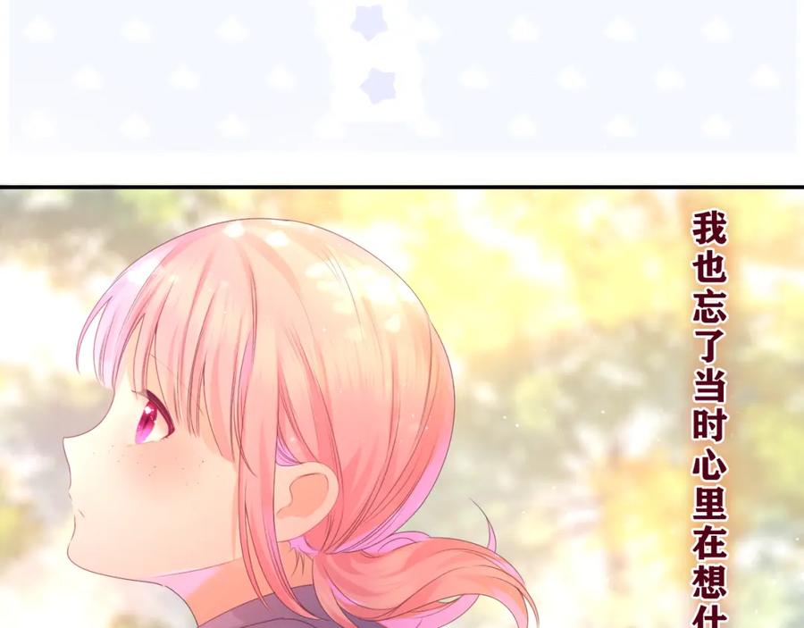 嗨，树洞同学 - 第42话 嗨，树洞同学 - 第124张图