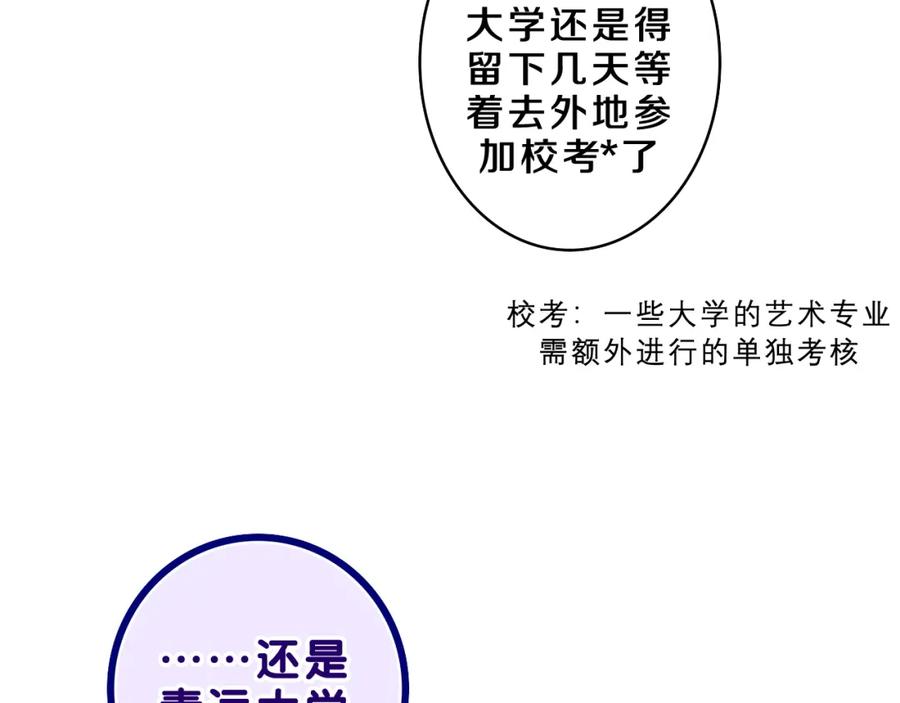 嗨，树洞同学 - 第42话 嗨，树洞同学 - 第106张图