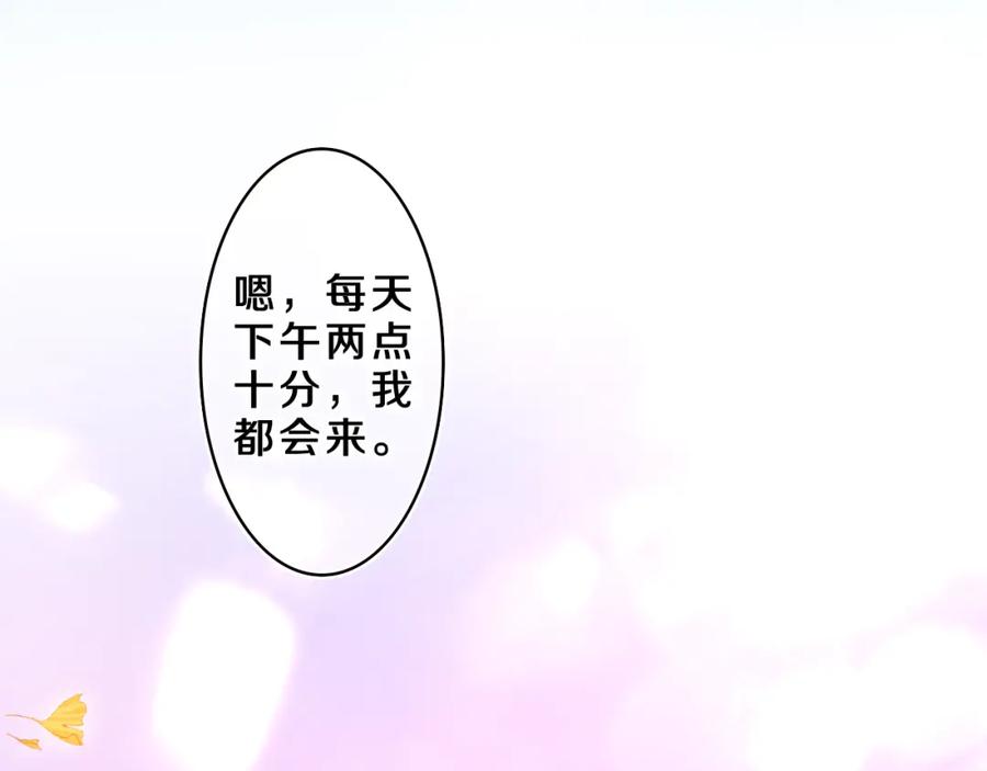 嗨，树洞同学 - 第42话 嗨，树洞同学 - 第94张图