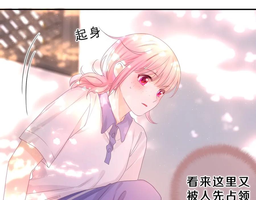 嗨，树洞同学 - 第42话 嗨，树洞同学 - 第30张图