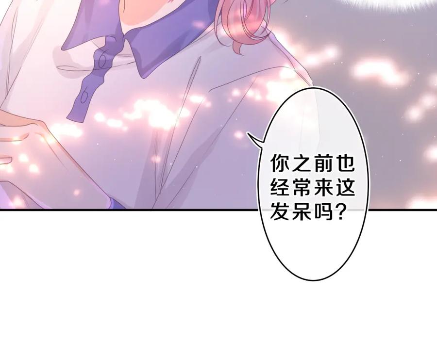 嗨，树洞同学 - 第42话 嗨，树洞同学 - 第60张图