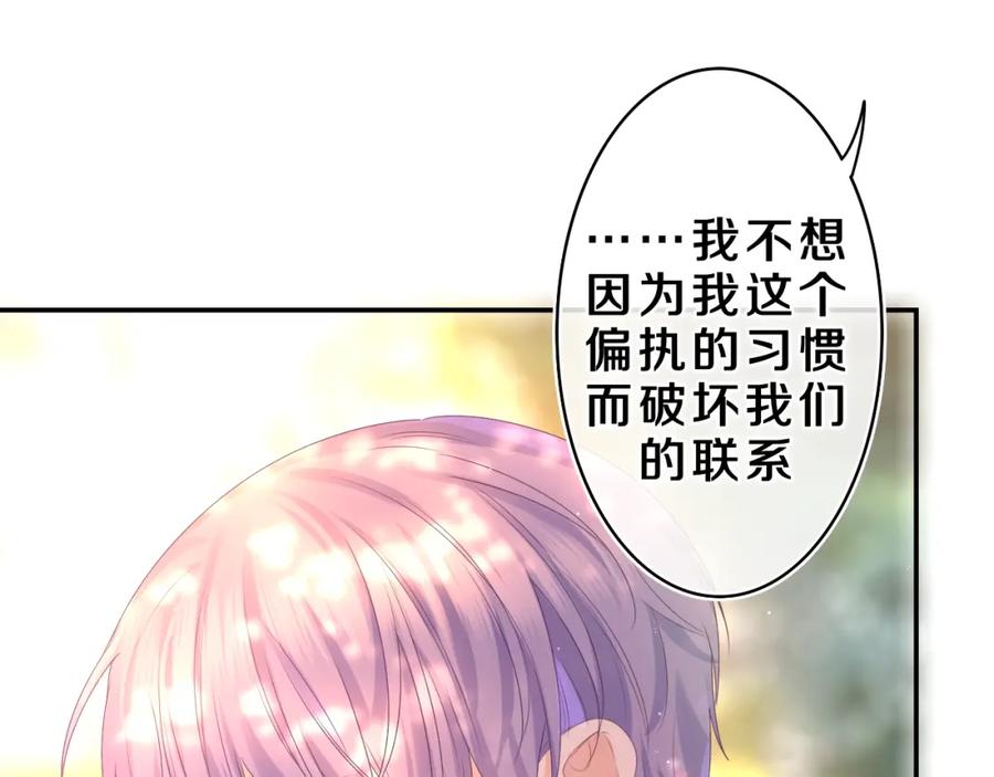 嗨，树洞同学 - 第42话 嗨，树洞同学 - 第84张图