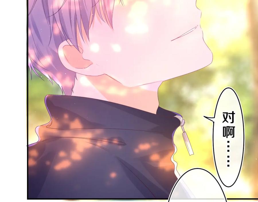 嗨，树洞同学 - 第42话 嗨，树洞同学 - 第51张图