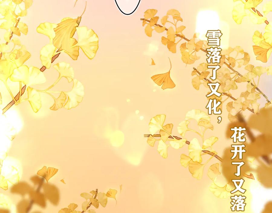 嗨，树洞同学 - 第42话 嗨，树洞同学 - 第96张图