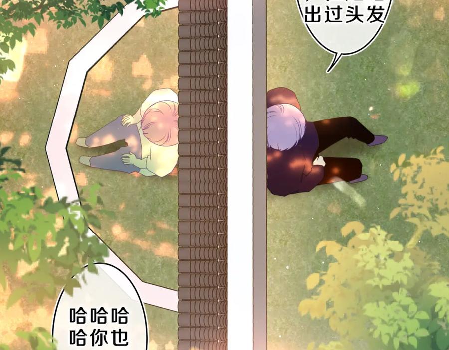 嗨，树洞同学 - 第42话 嗨，树洞同学 - 第64张图