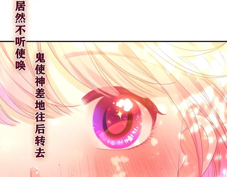 嗨，树洞同学 - 第42话 嗨，树洞同学 - 第127张图