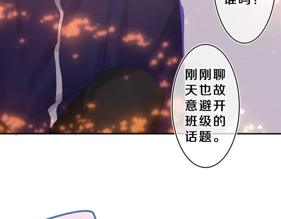 嗨，树洞同学 - 第42话 嗨，树洞同学 - 第78张图