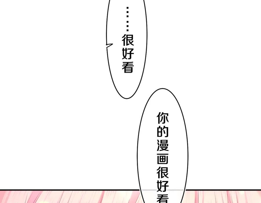 嗨，树洞同学 - 第42话 嗨，树洞同学 - 第43张图