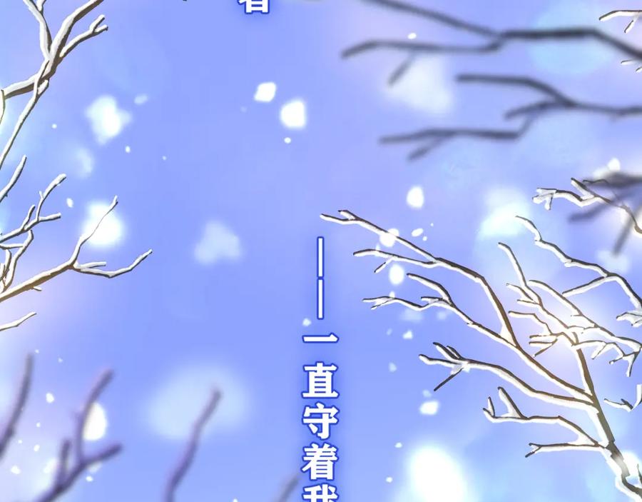 嗨，树洞同学 - 第42话 嗨，树洞同学 - 第99张图