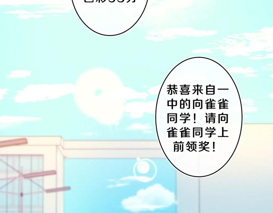 嗨，树洞同学 - 第42话 嗨，树洞同学 - 第11张图