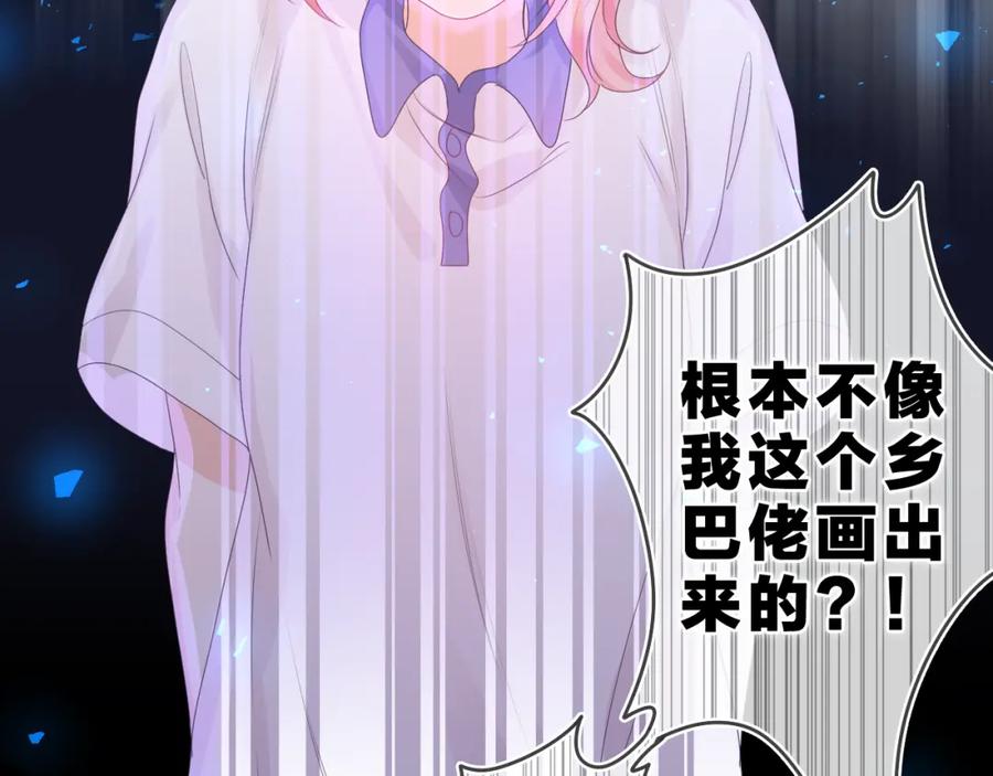 嗨，树洞同学 - 第42话 嗨，树洞同学 - 第40张图