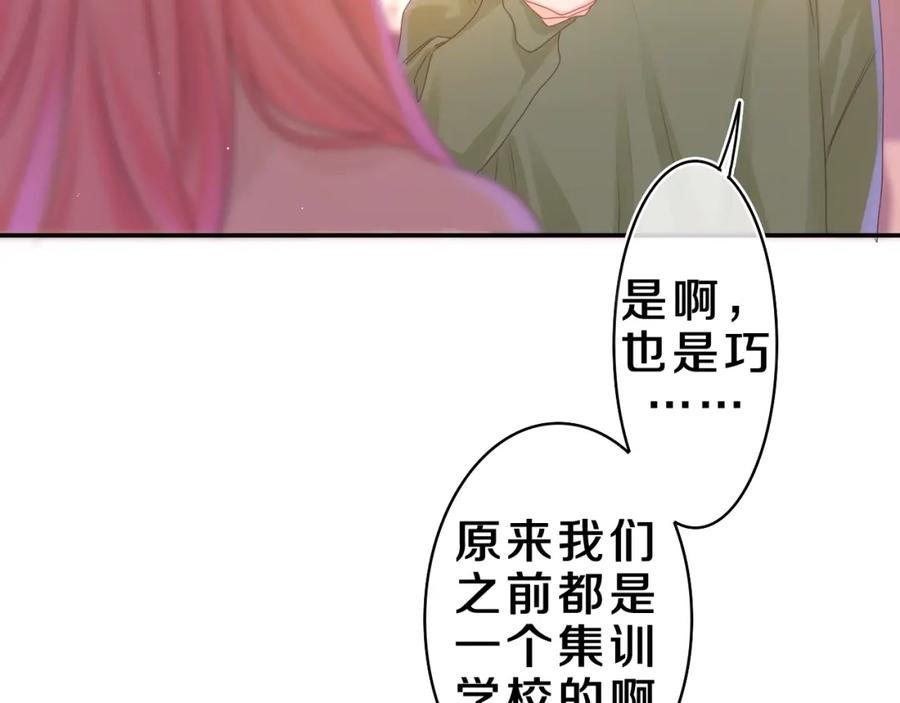 嗨，树洞同学 - 第42话 嗨，树洞同学 - 第4张图