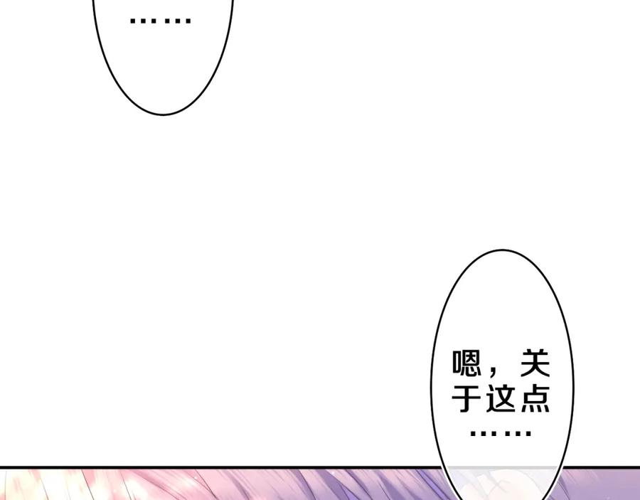 嗨，树洞同学 - 第42话 嗨，树洞同学 - 第86张图