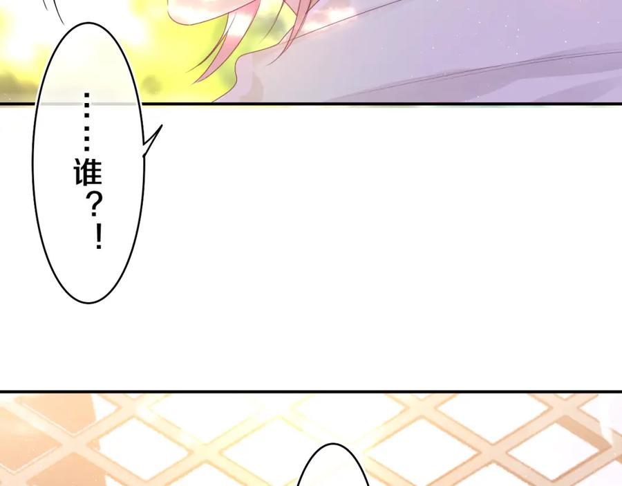 嗨，树洞同学 - 第42话 嗨，树洞同学 - 第27张图