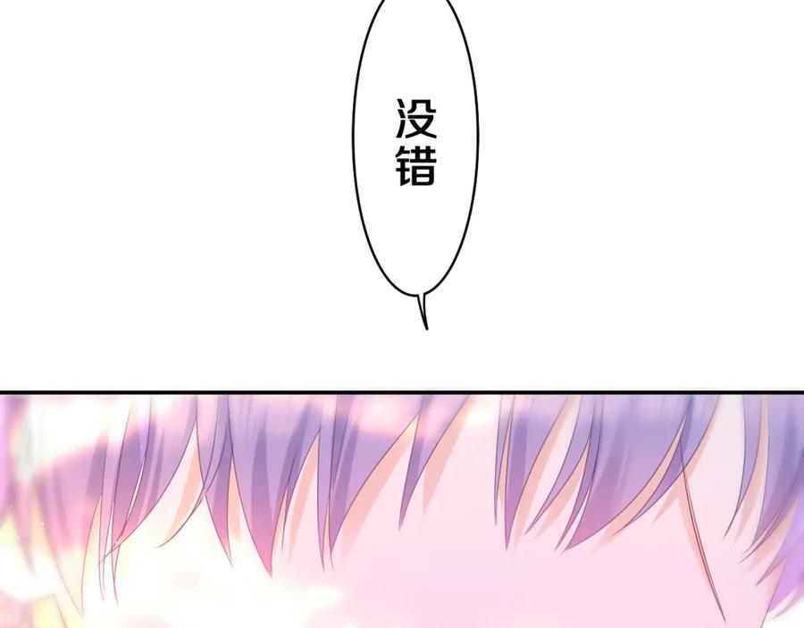 嗨，树洞同学 - 第42话 嗨，树洞同学 - 第56张图