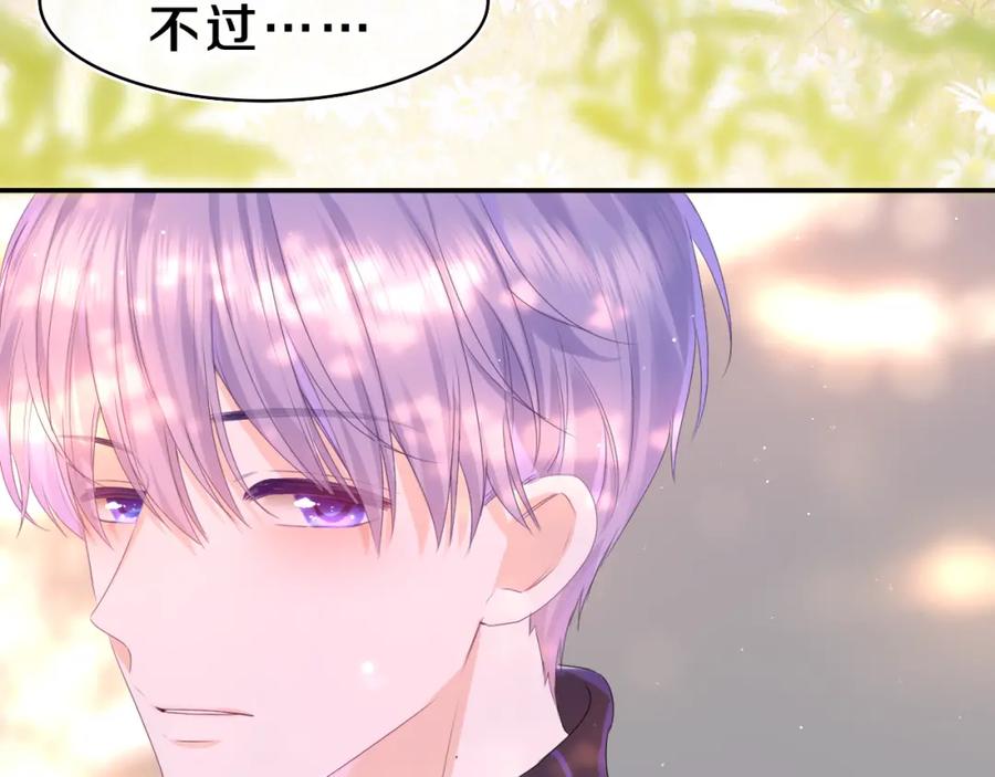 嗨，树洞同学 - 第42话 嗨，树洞同学 - 第114张图