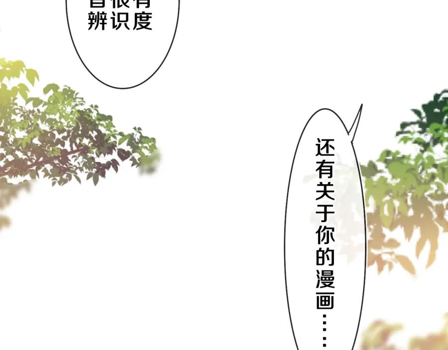 嗨，树洞同学 - 第42话 嗨，树洞同学 - 第36张图