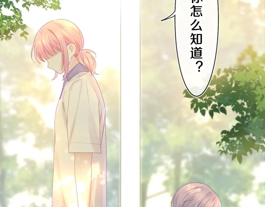 嗨，树洞同学 - 第42话 嗨，树洞同学 - 第34张图