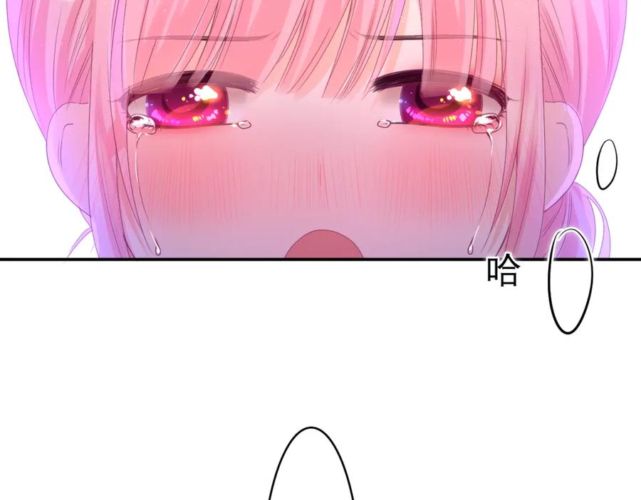 嗨，树洞同学 - 第42话 嗨，树洞同学 - 第42张图