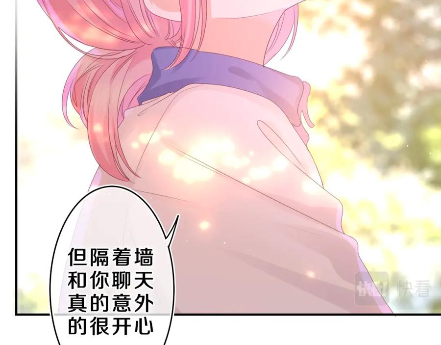 嗨，树洞同学 - 第42话 嗨，树洞同学 - 第82张图