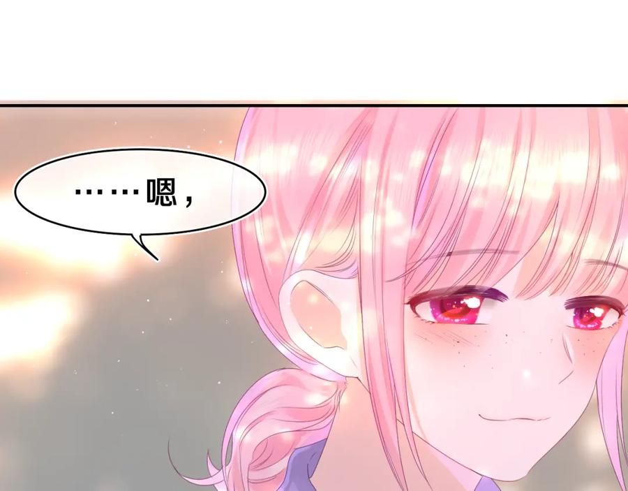 嗨，树洞同学 - 第42话 嗨，树洞同学 - 第116张图