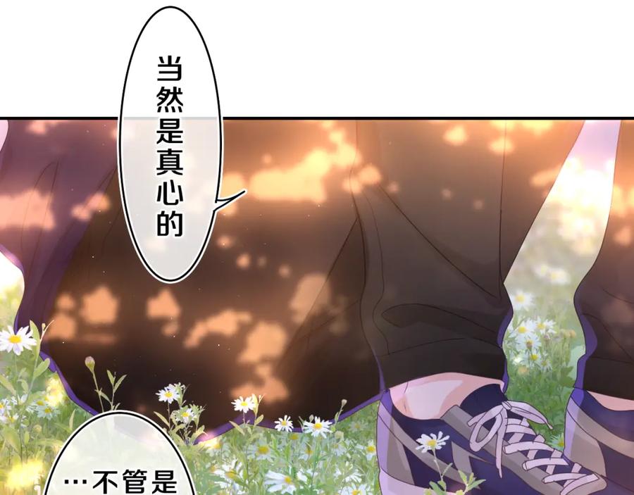 嗨，树洞同学 - 第42话 嗨，树洞同学 - 第47张图