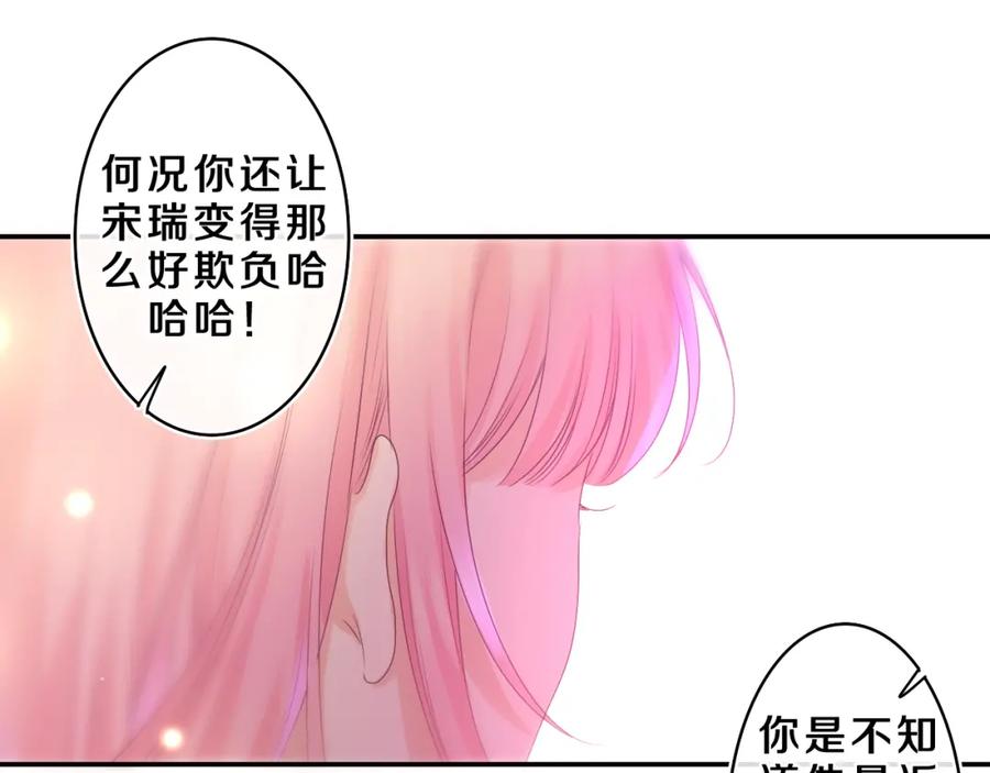 嗨，树洞同学 - 第42话 嗨，树洞同学 - 第155张图