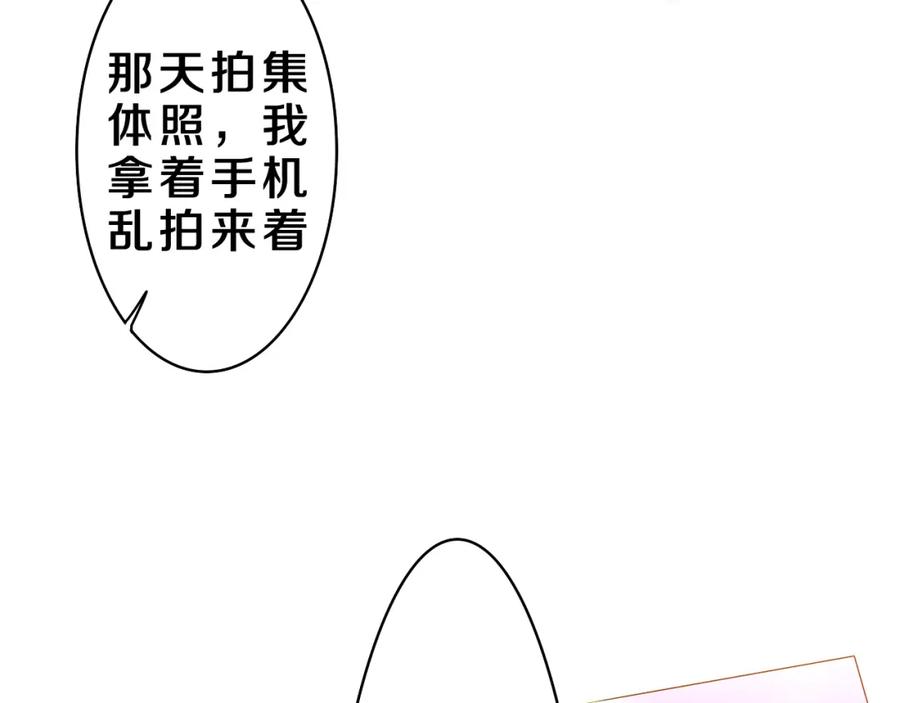 嗨，树洞同学 - 第42话 嗨，树洞同学 - 第6张图