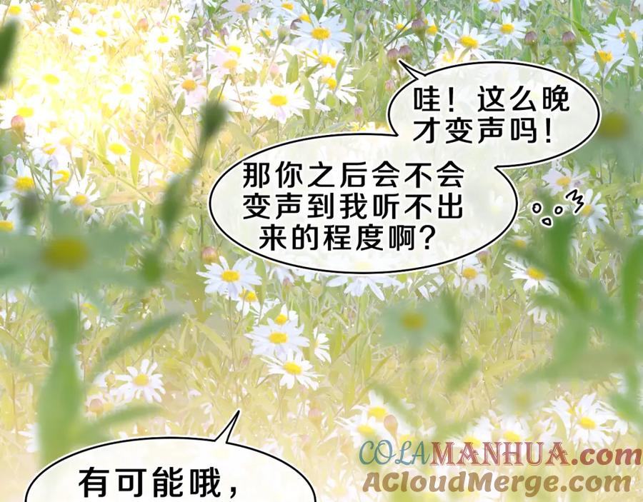 嗨，树洞同学 - 第42话 嗨，树洞同学 - 第113张图