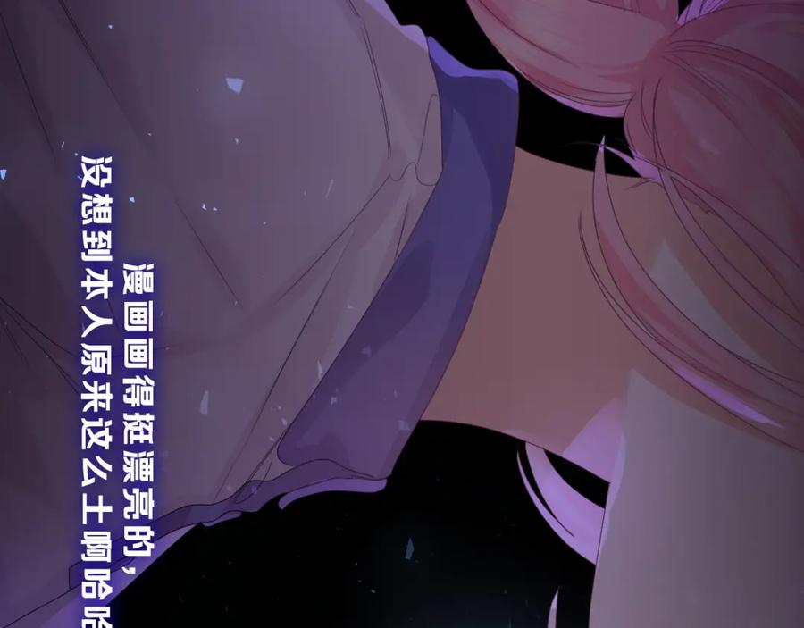 嗨，树洞同学 - 第42话 嗨，树洞同学 - 第16张图