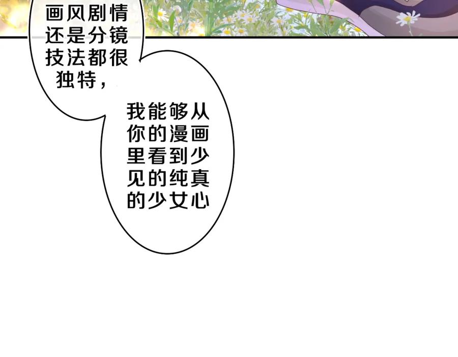 嗨，树洞同学 - 第42话 嗨，树洞同学 - 第48张图